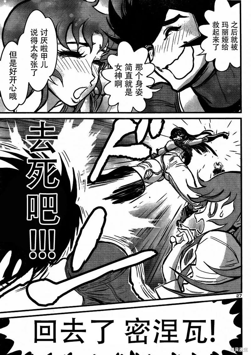 第18话 第26页