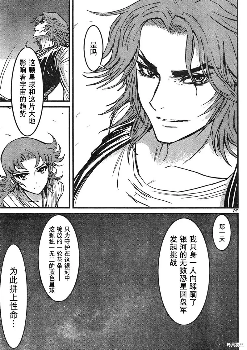 第18话 第28页