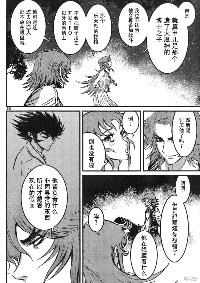 第18话 第30页
