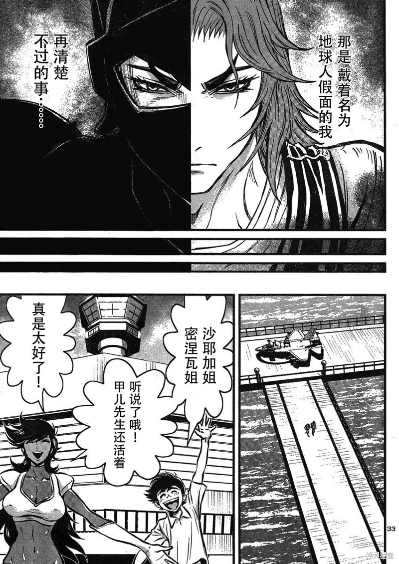 第18话 第31页