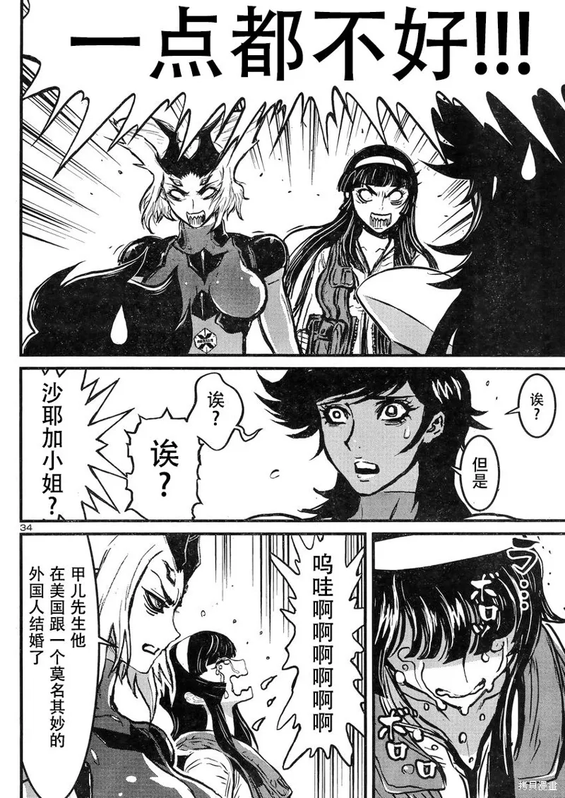第18话 第32页
