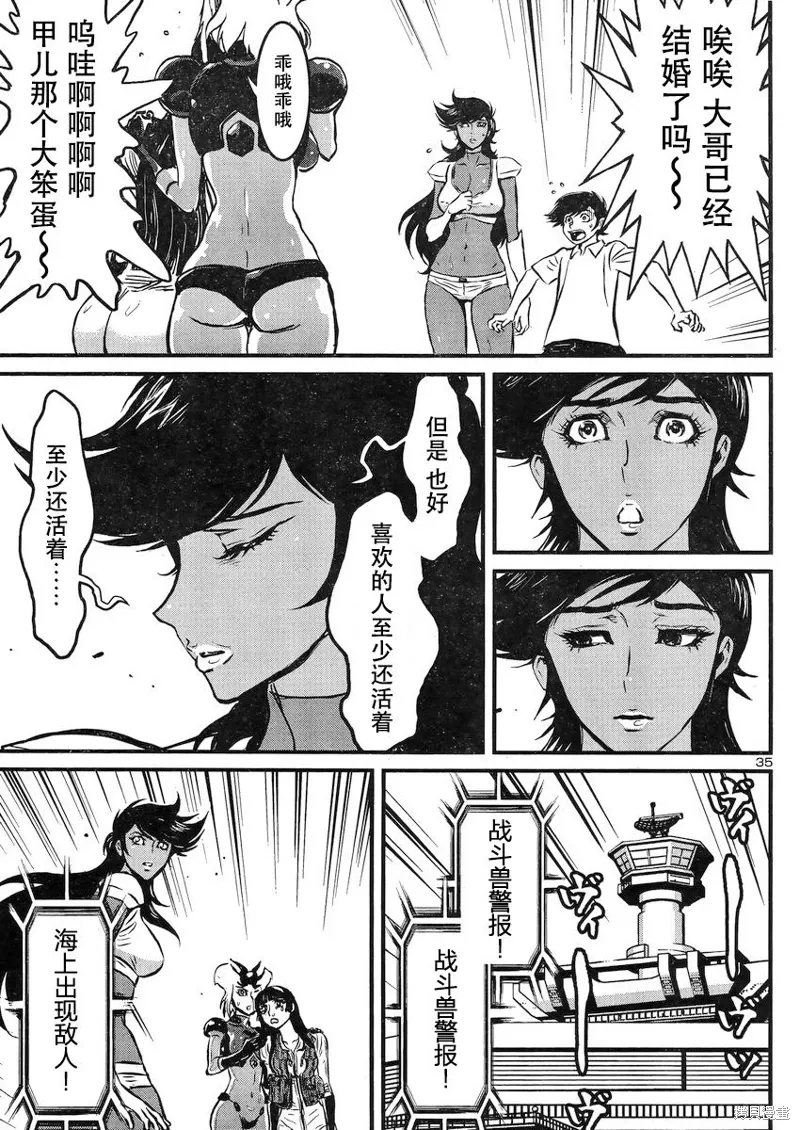 第18话 第33页