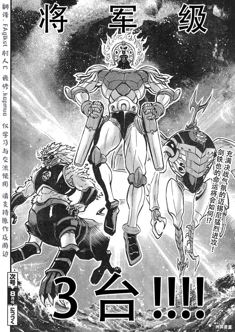 第18话 第34页