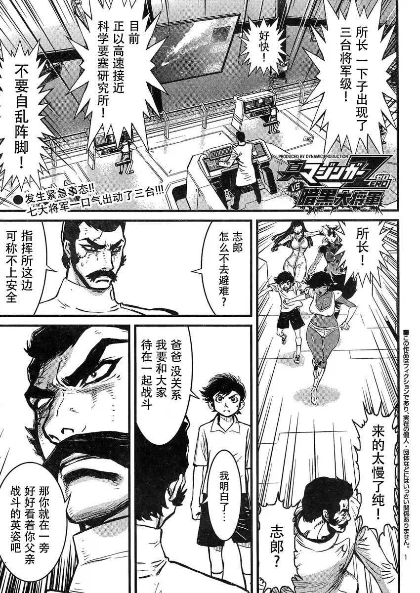 第19话 第1页