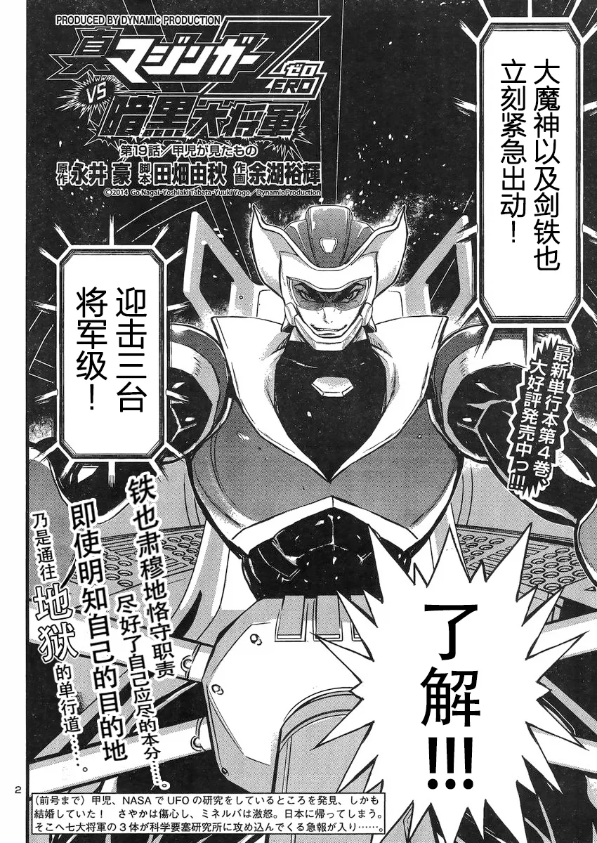 第19话 第2页