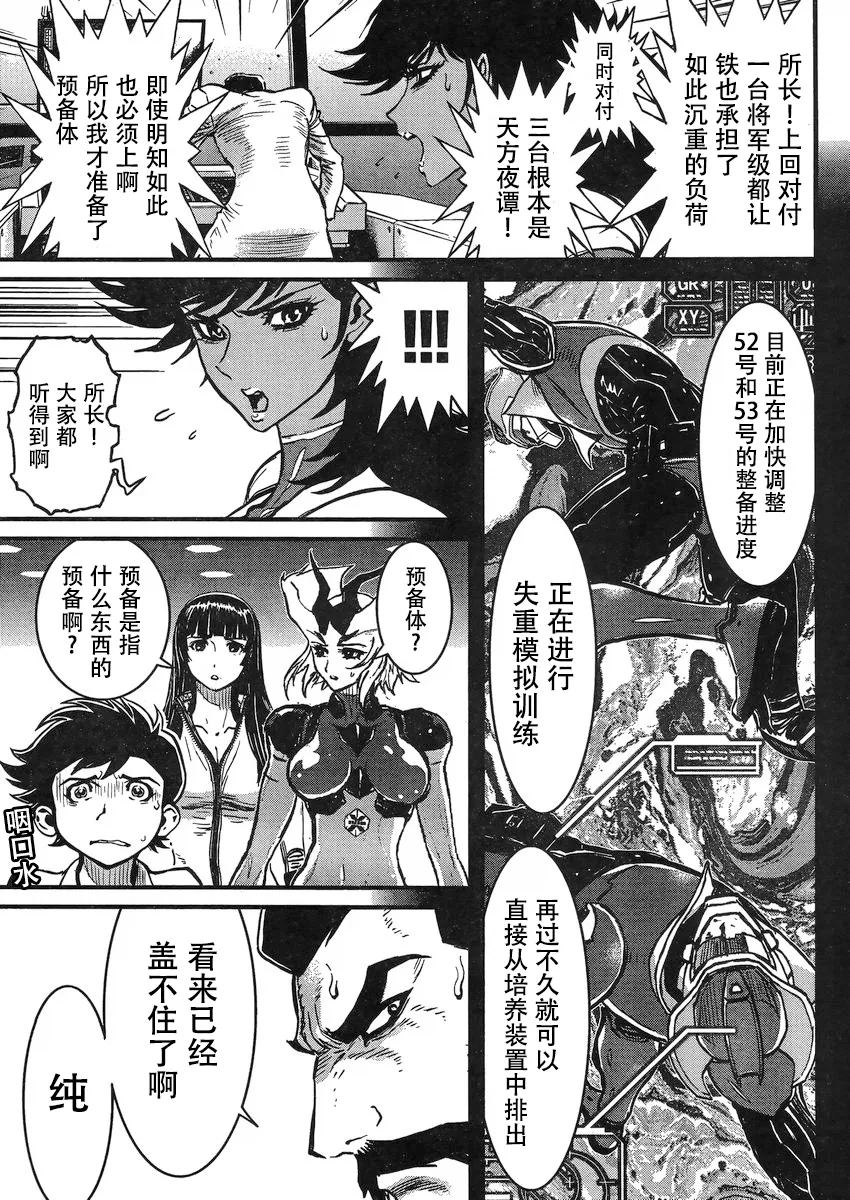 第19话 第3页