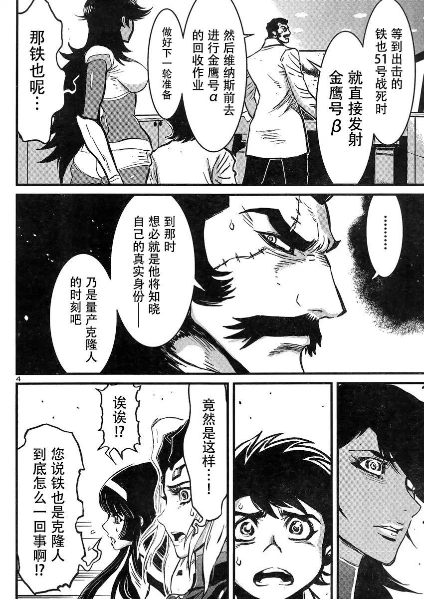 第19话 第4页