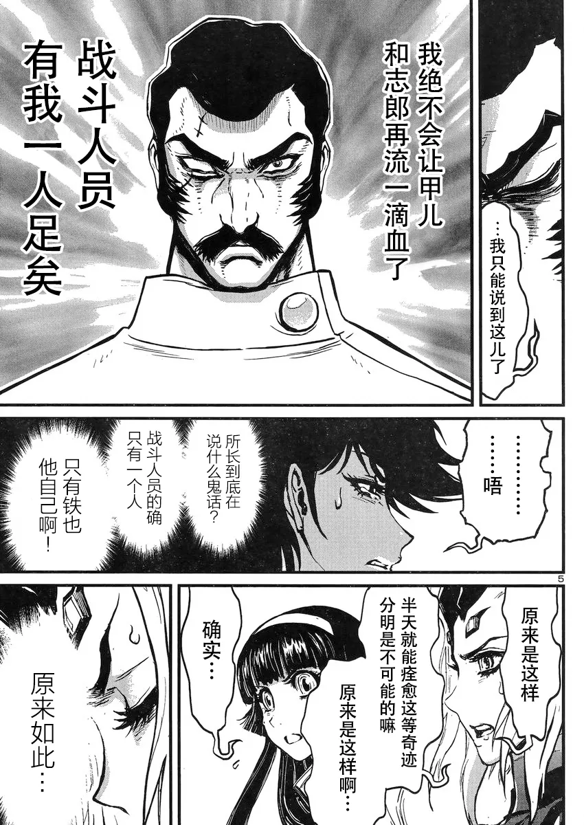 第19话 第5页