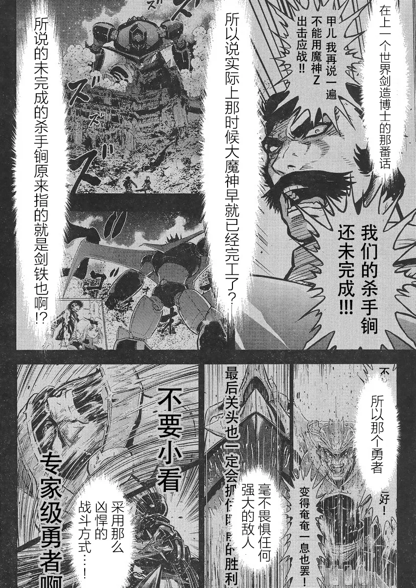 第19话 第6页