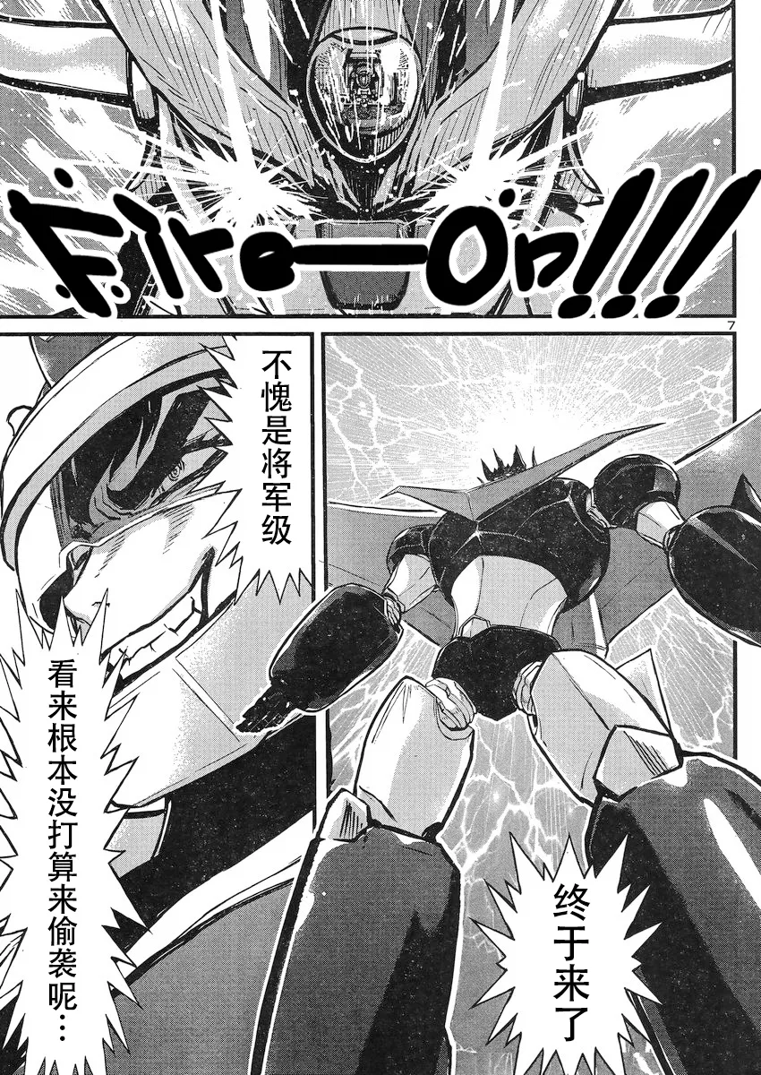 第19话 第7页
