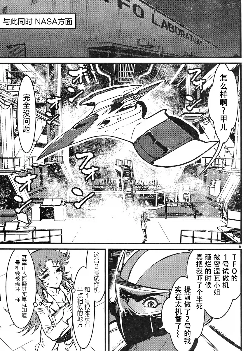 第19话 第9页