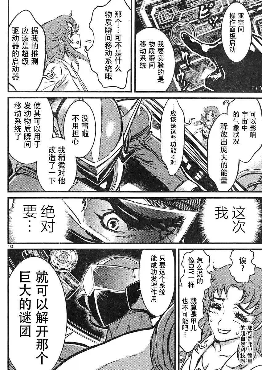 第19话 第10页