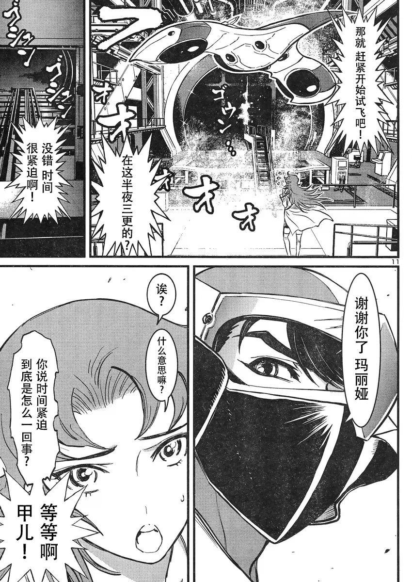 第19话 第11页