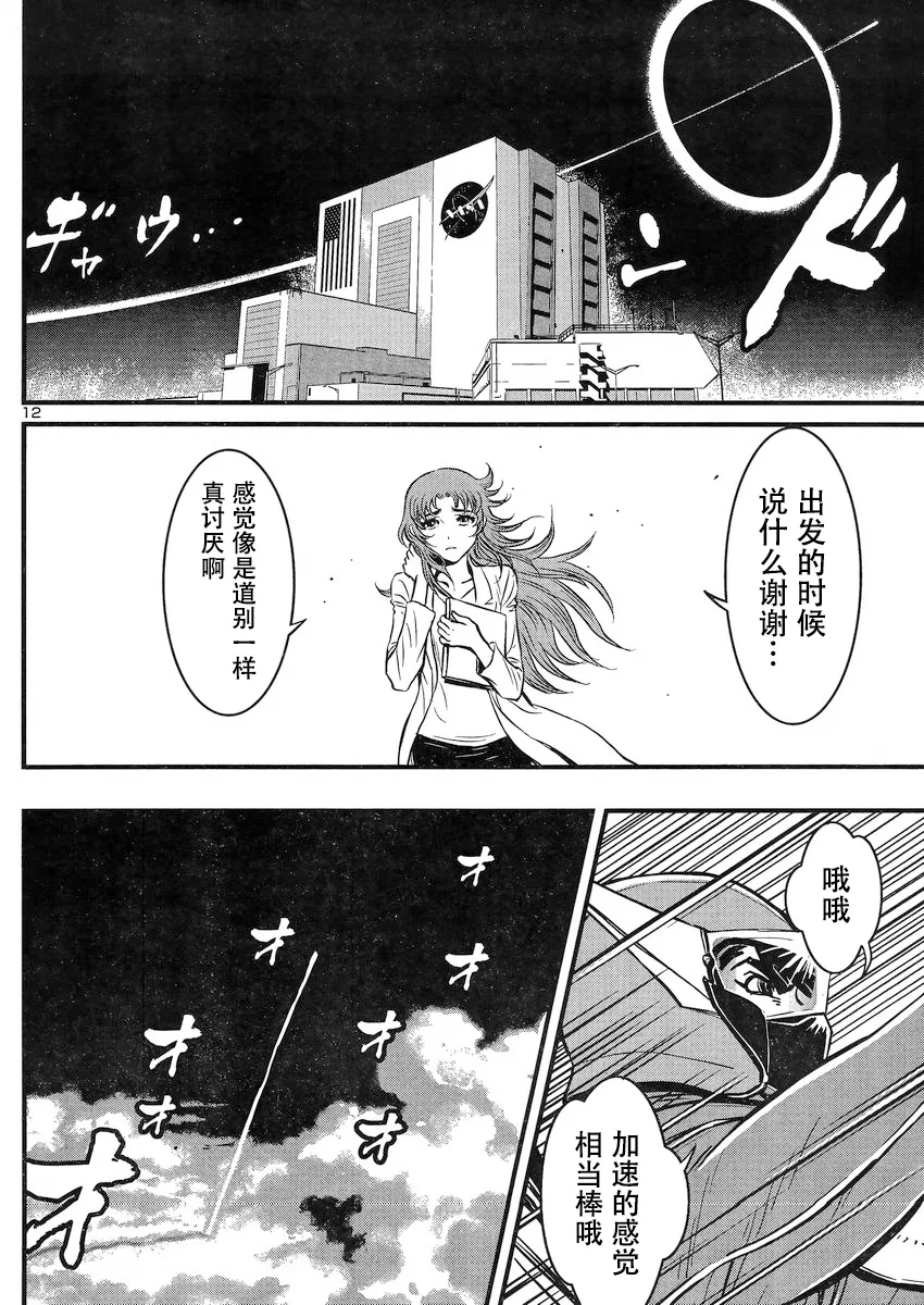 第19话 第12页