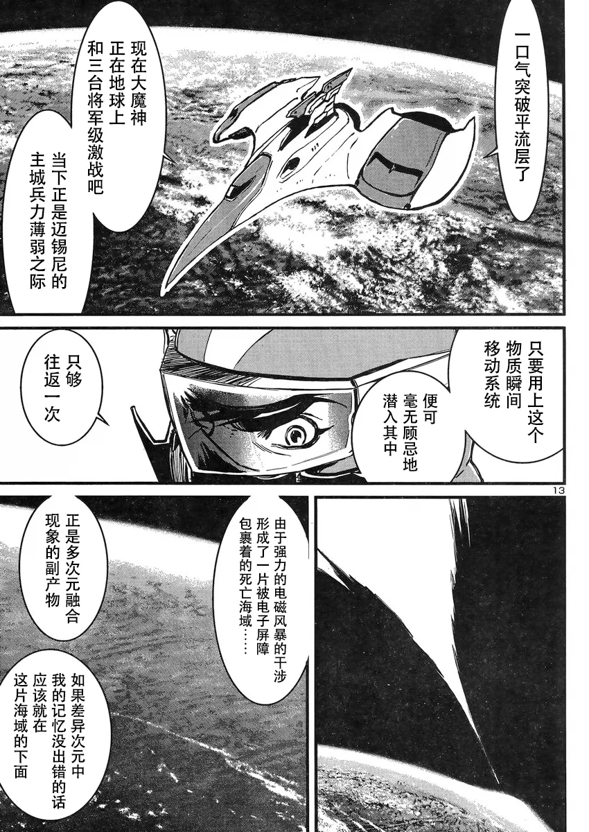 第19话 第13页