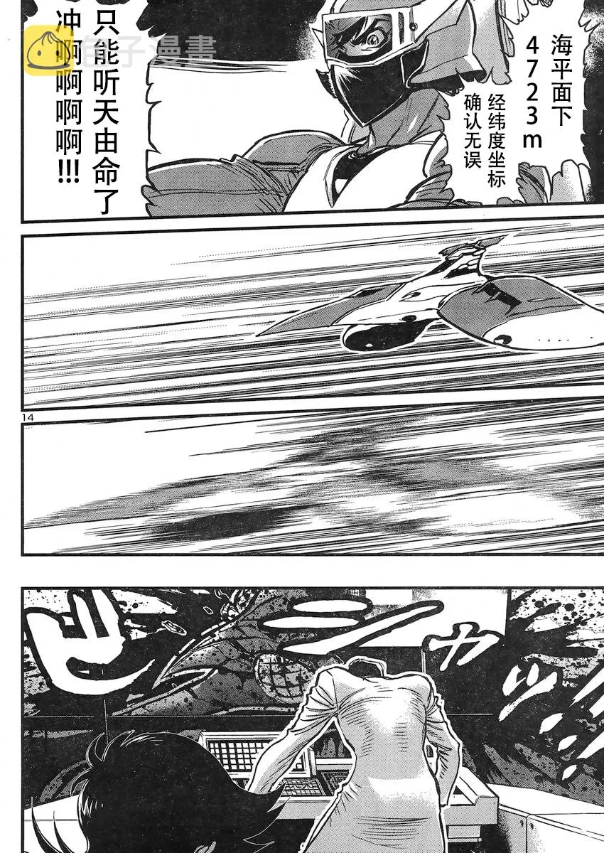 第19话 第14页