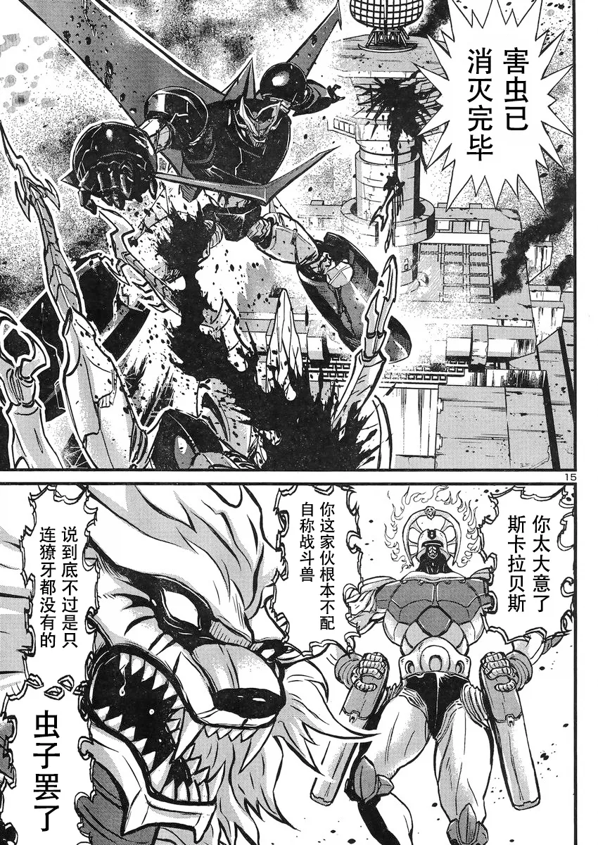 第19话 第15页