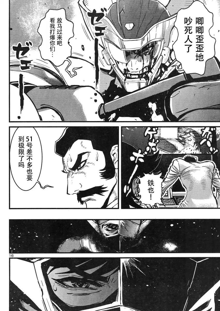 第19话 第16页