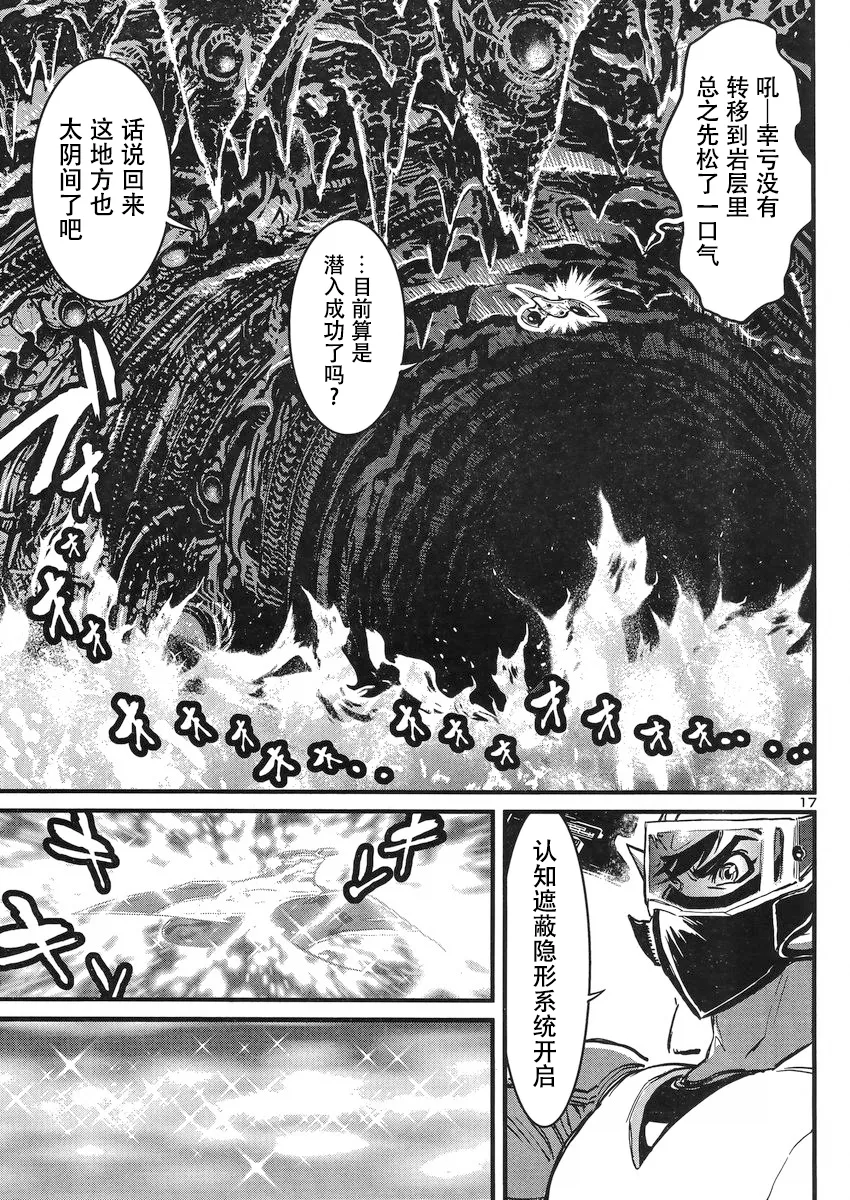 第19话 第17页
