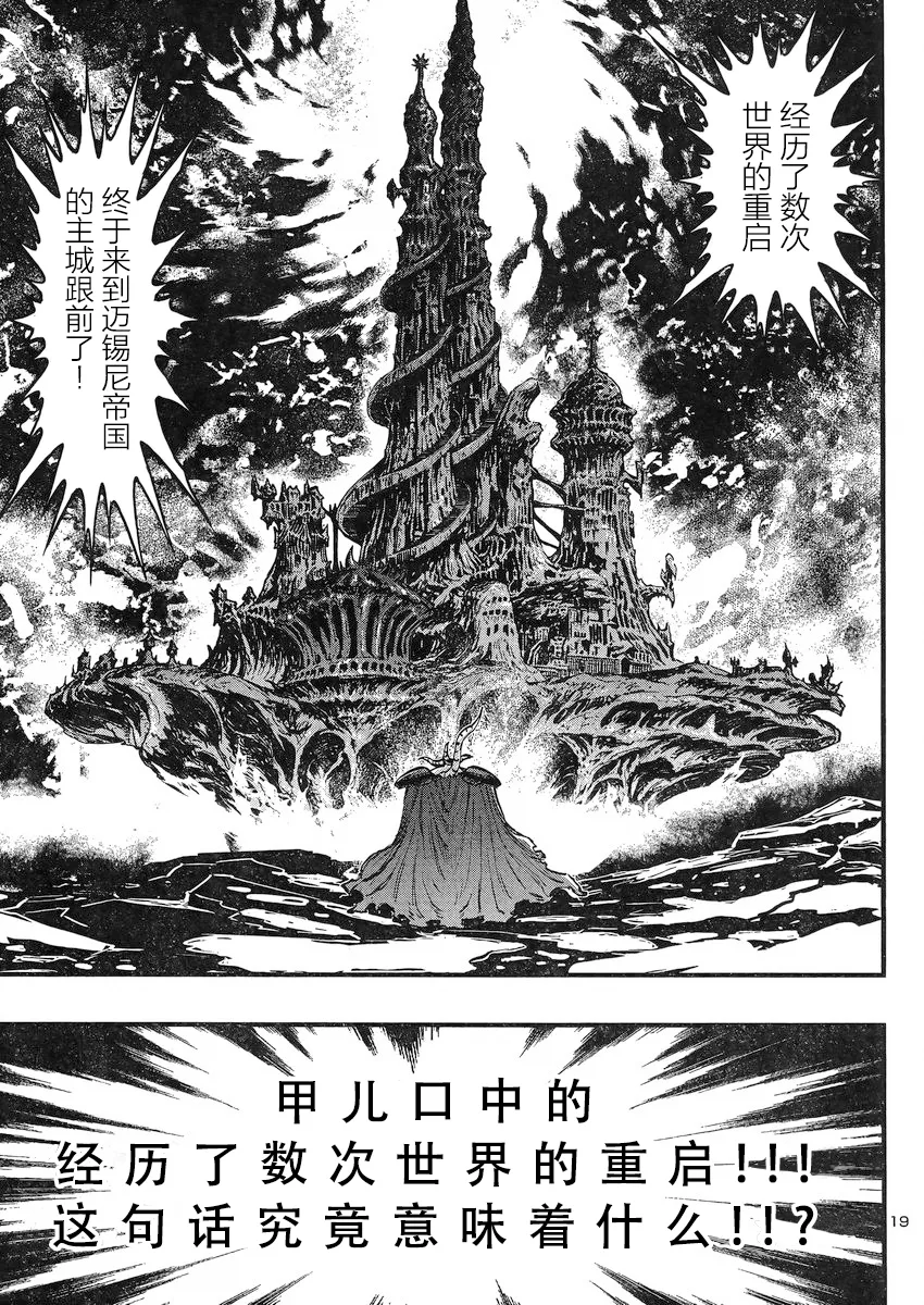 第19话 第19页