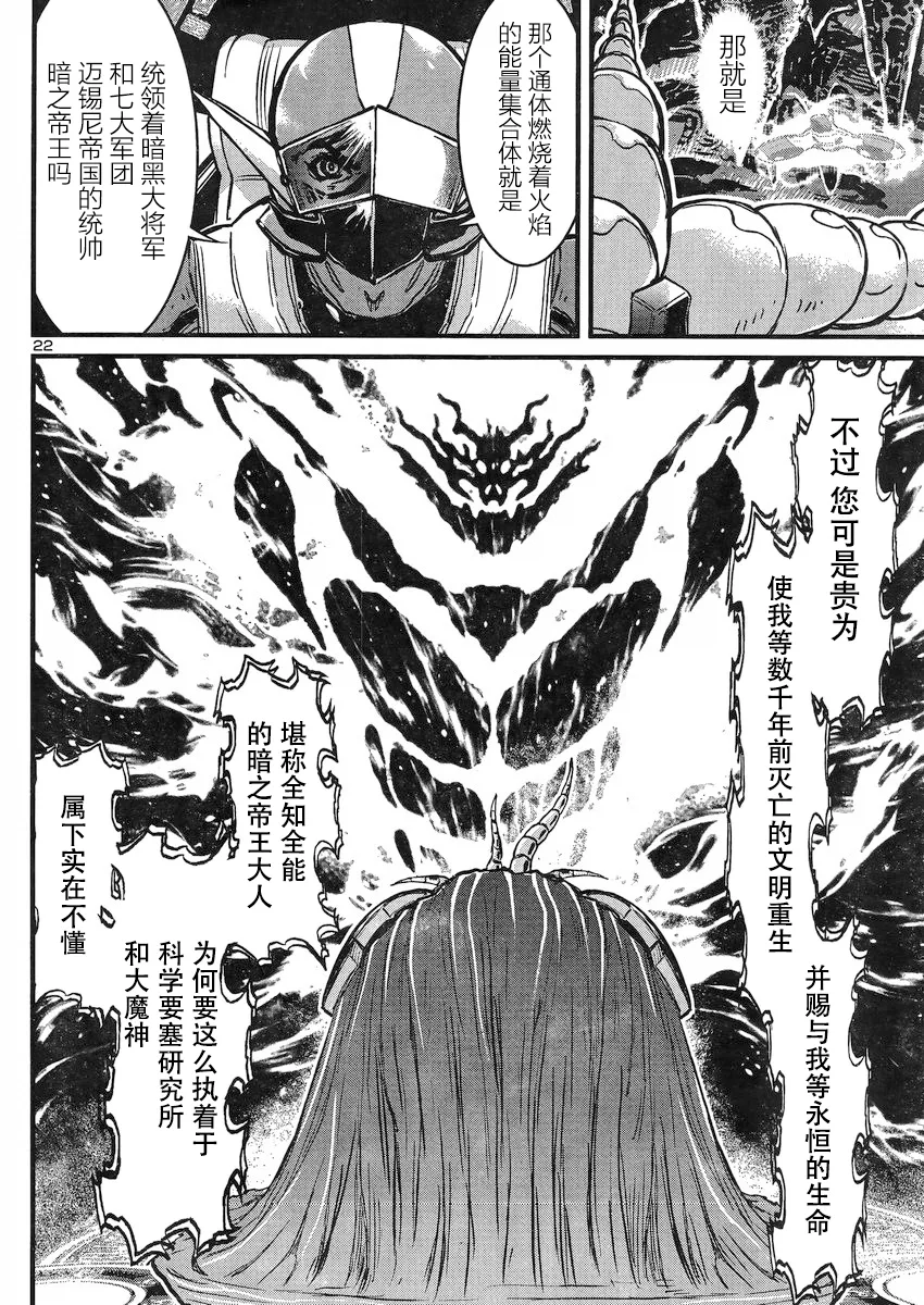 第19话 第21页