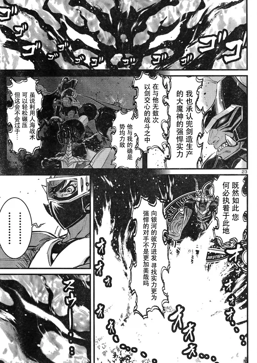 第19话 第22页