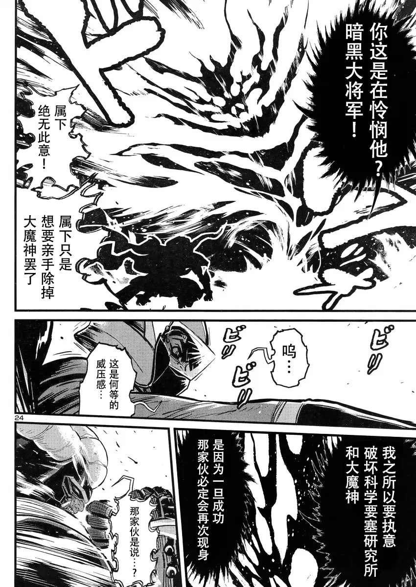 第19话 第23页