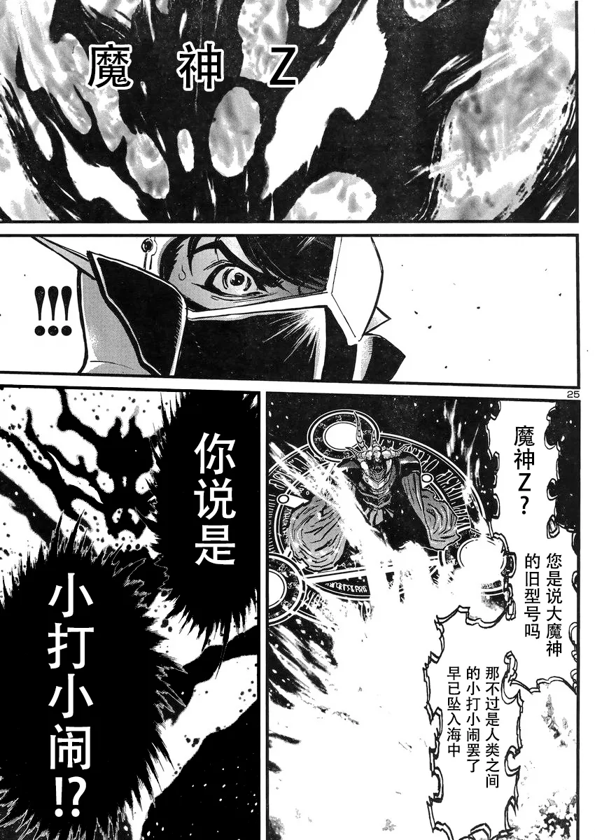第19话 第24页
