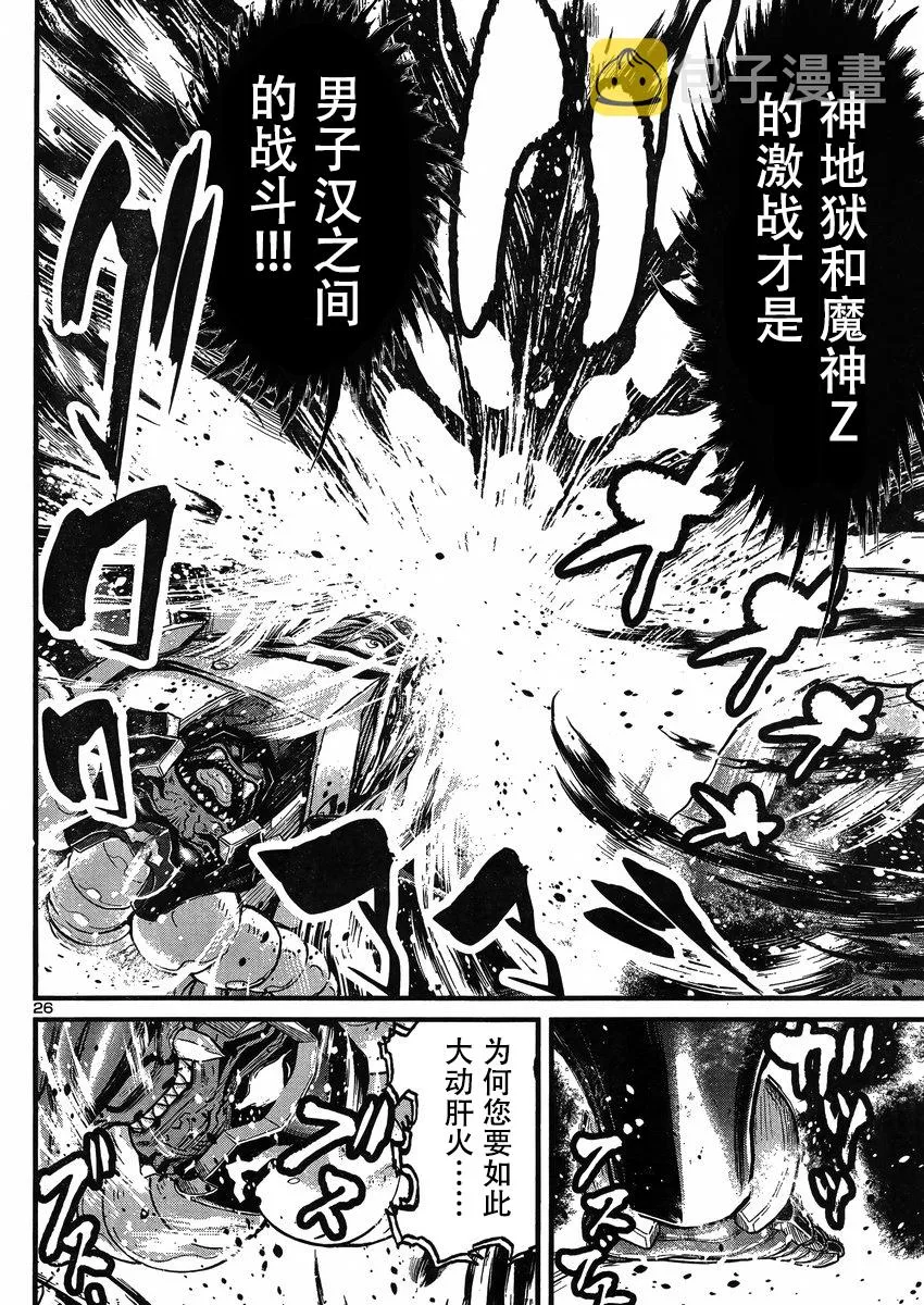 第19话 第25页