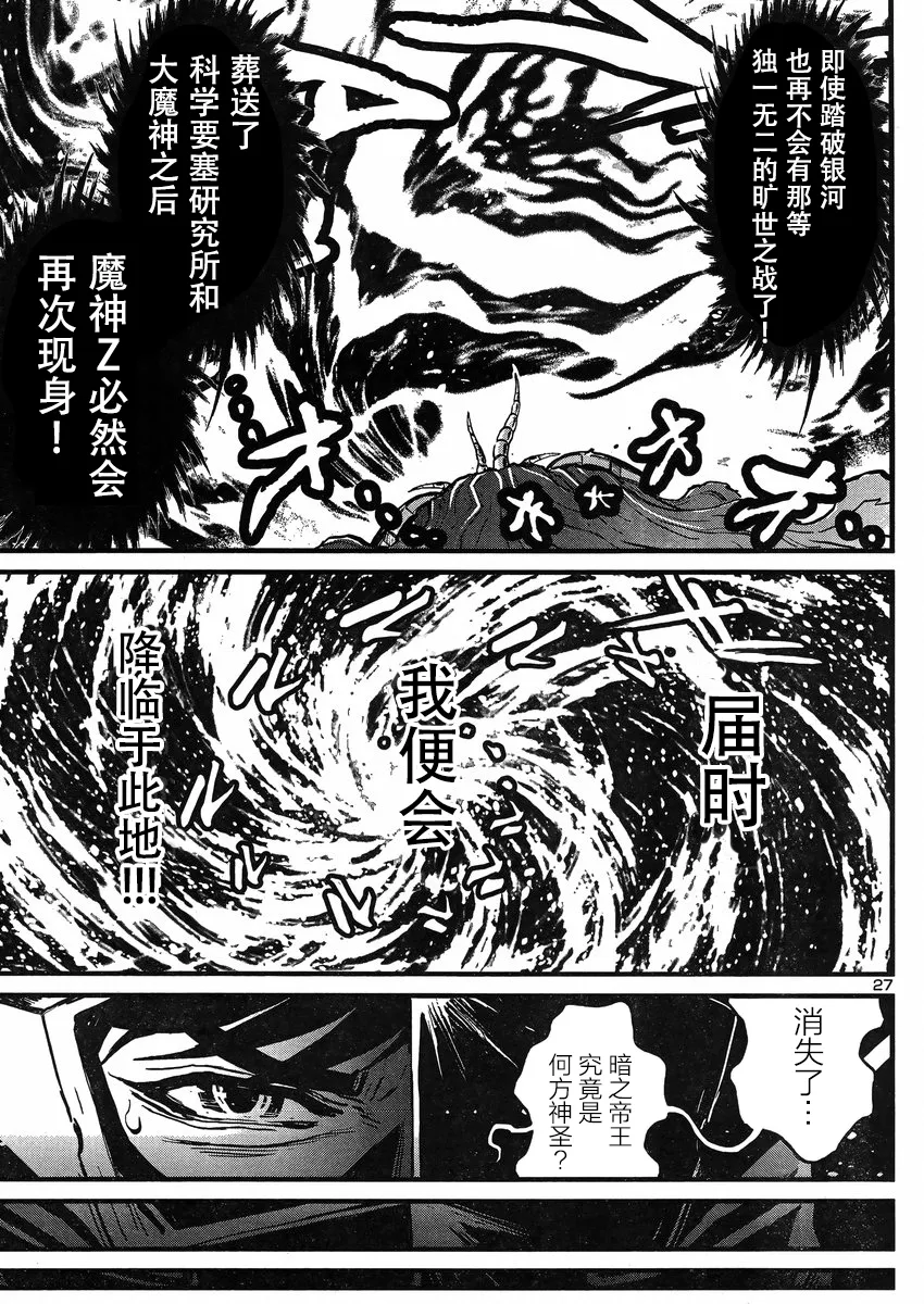 第19话 第26页