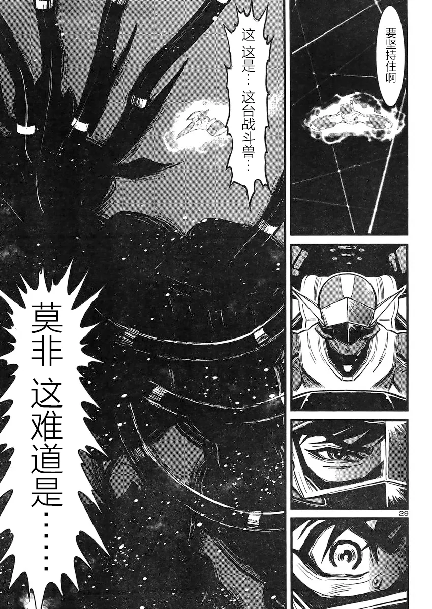 第19话 第28页