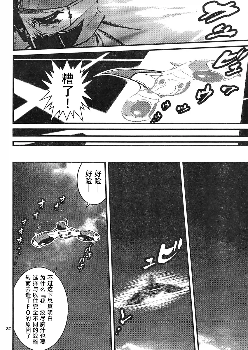 第19话 第29页