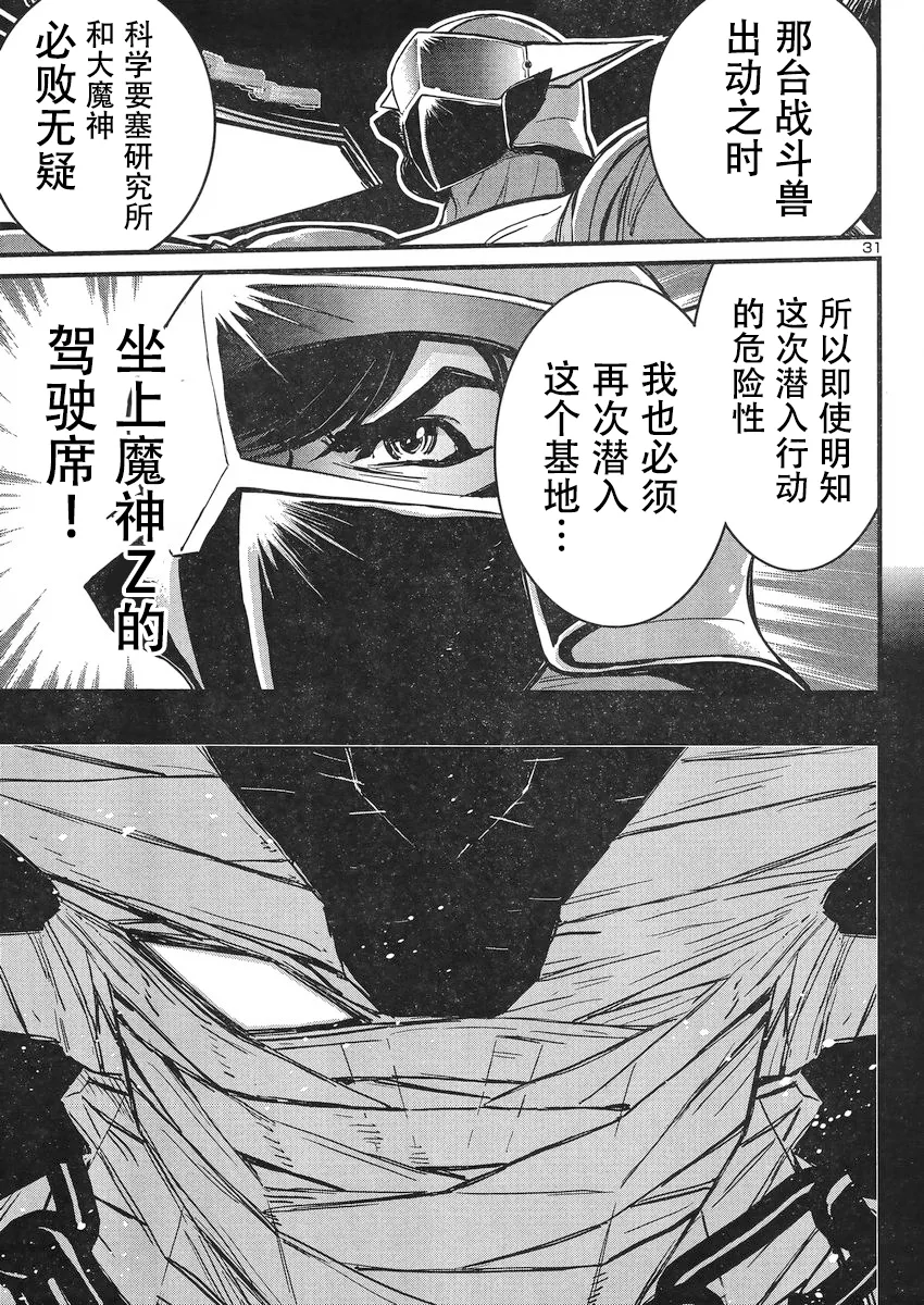第19话 第30页