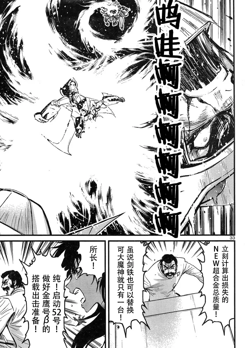 第19话 第32页