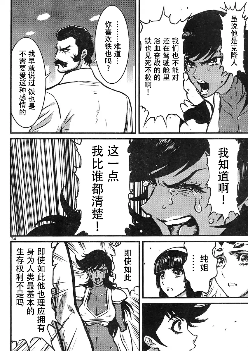 第19话 第33页