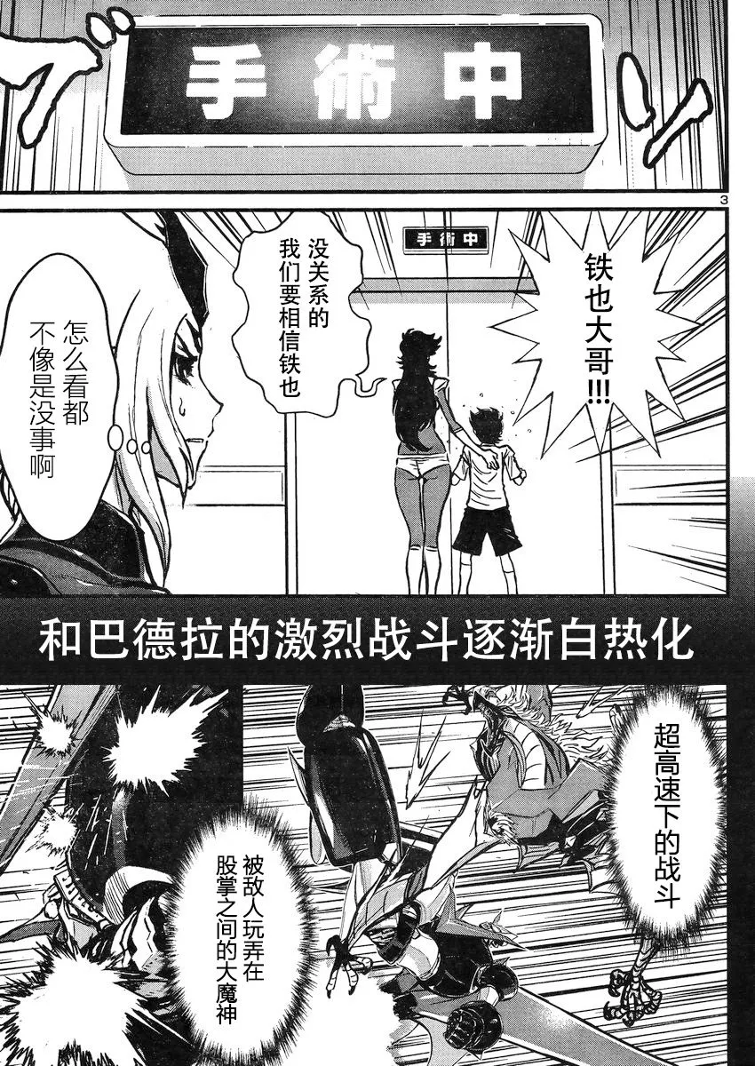 第17话 第4页