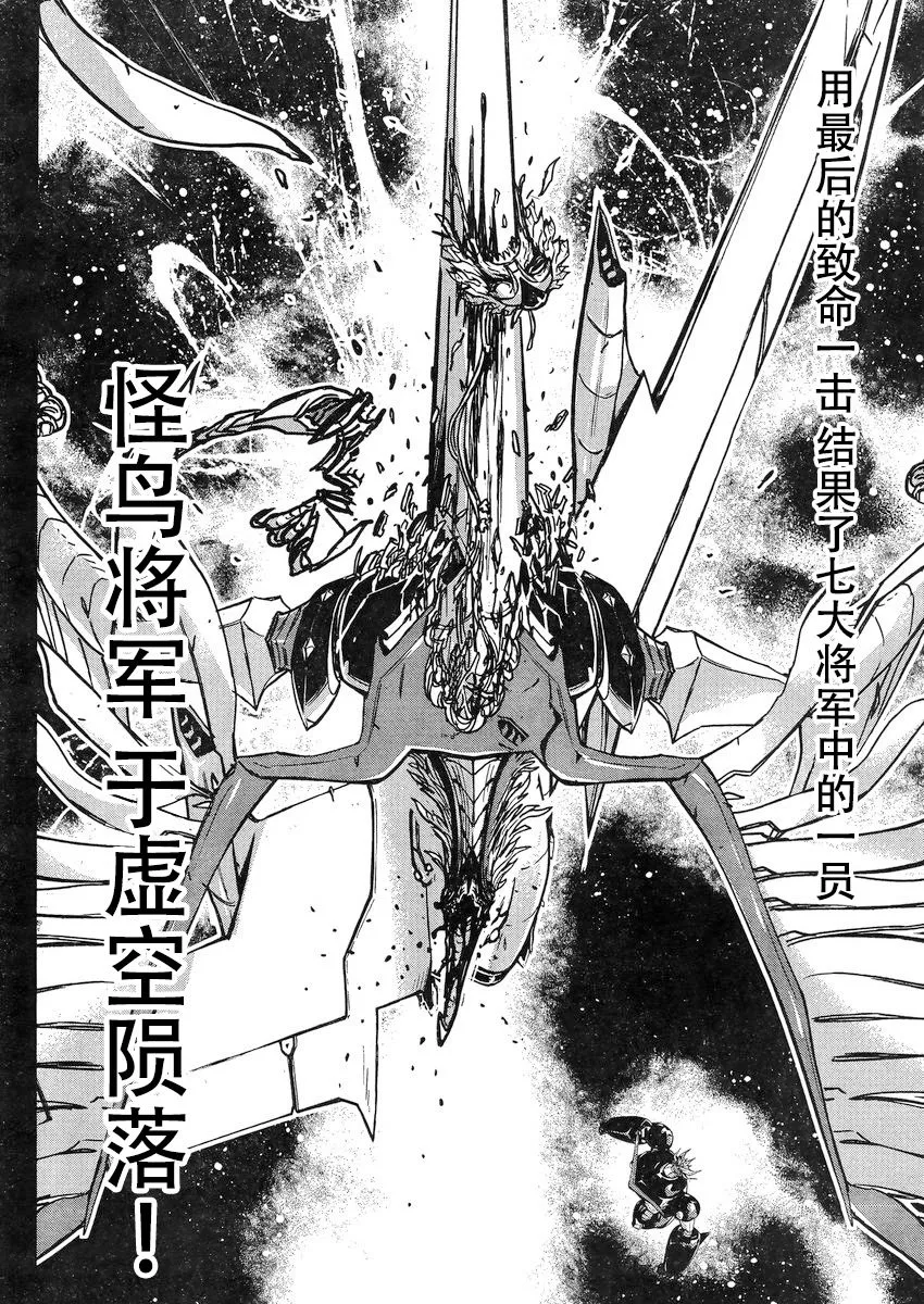 第17话 第7页