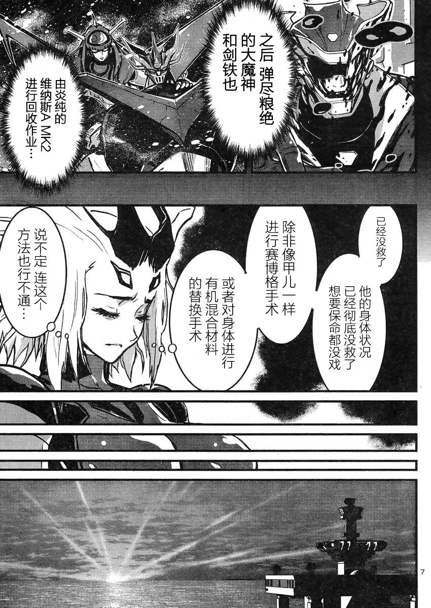 第17话 第8页