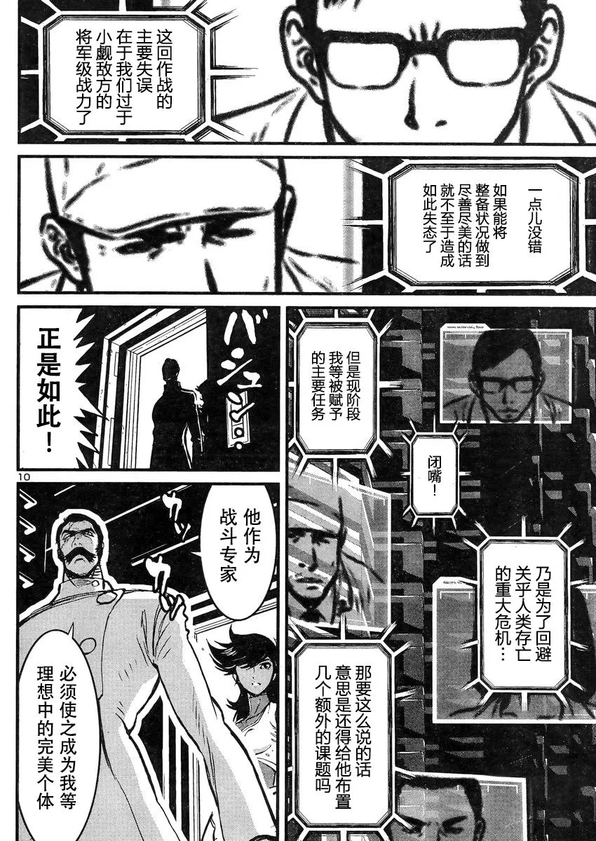 第17话 第11页