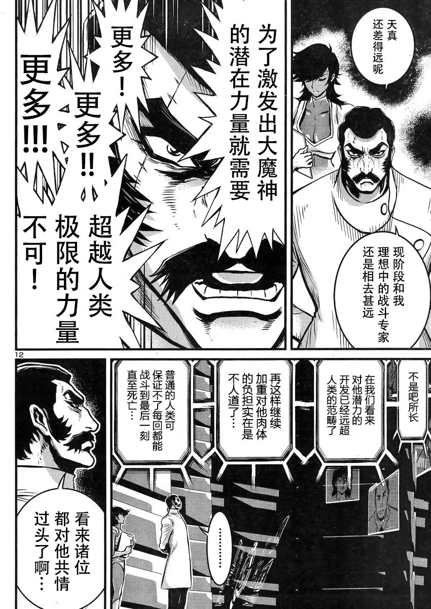 第17话 第13页