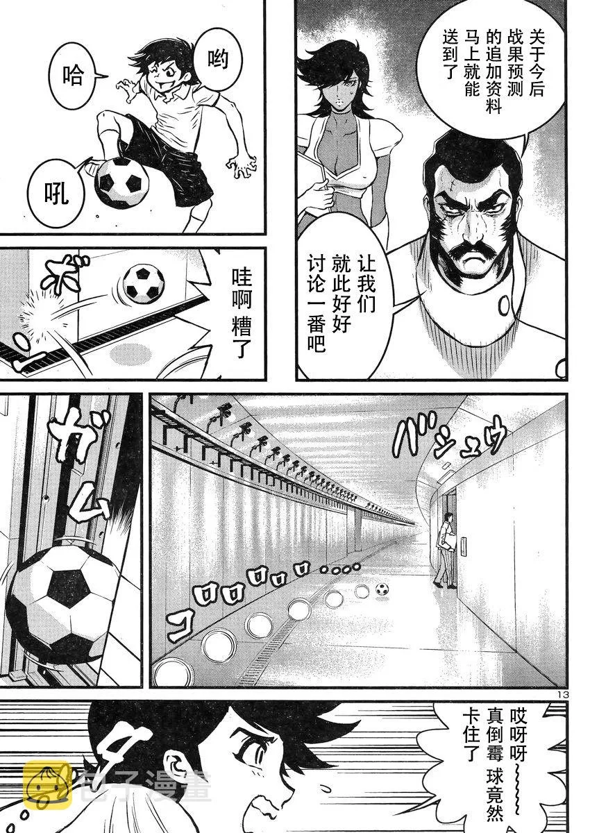 第17话 第14页
