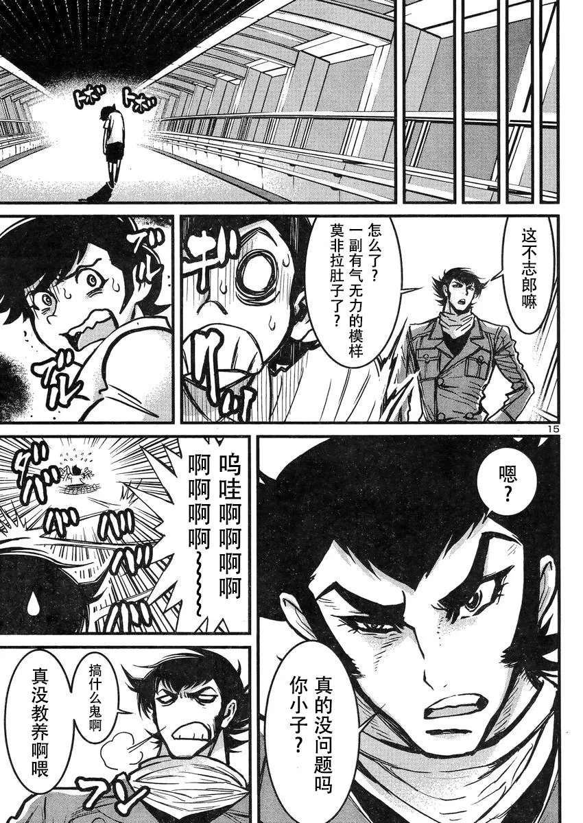 第17话 第16页