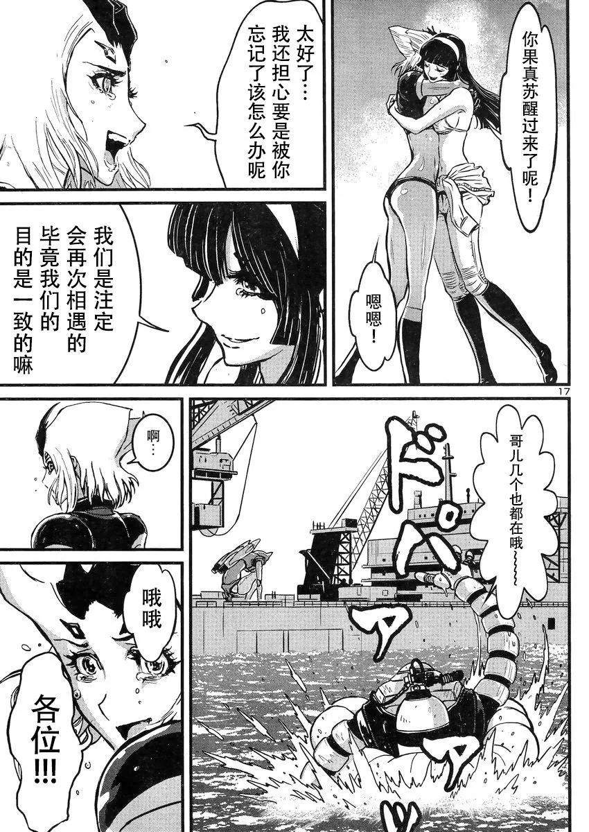 第17话 第18页