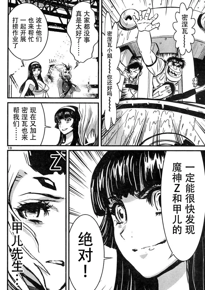 第17话 第19页