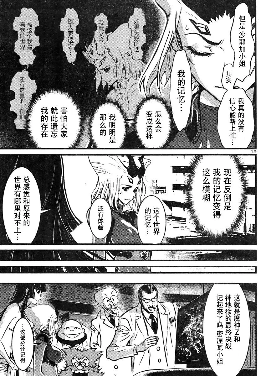 第17话 第20页