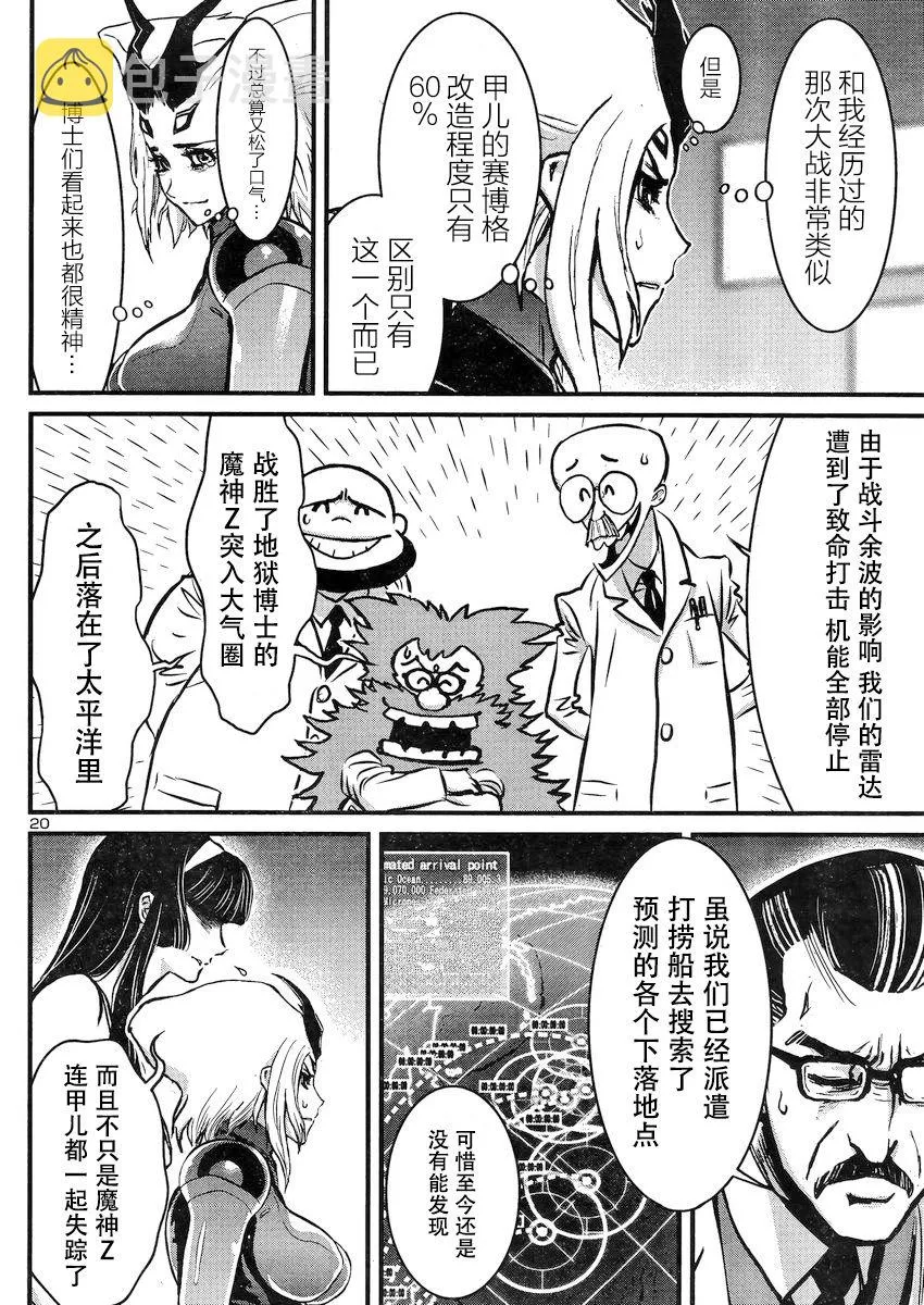 第17话 第21页