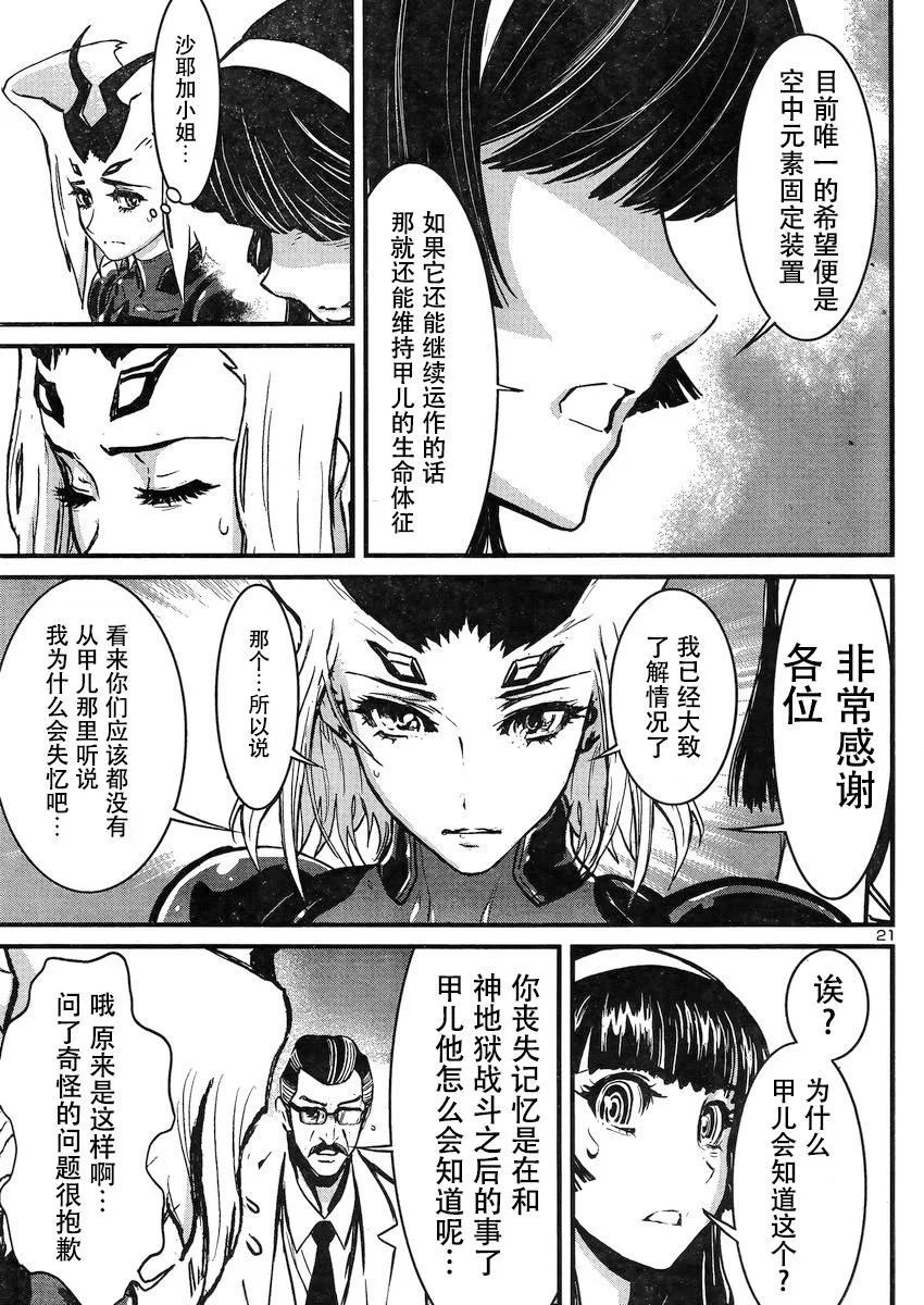第17话 第22页