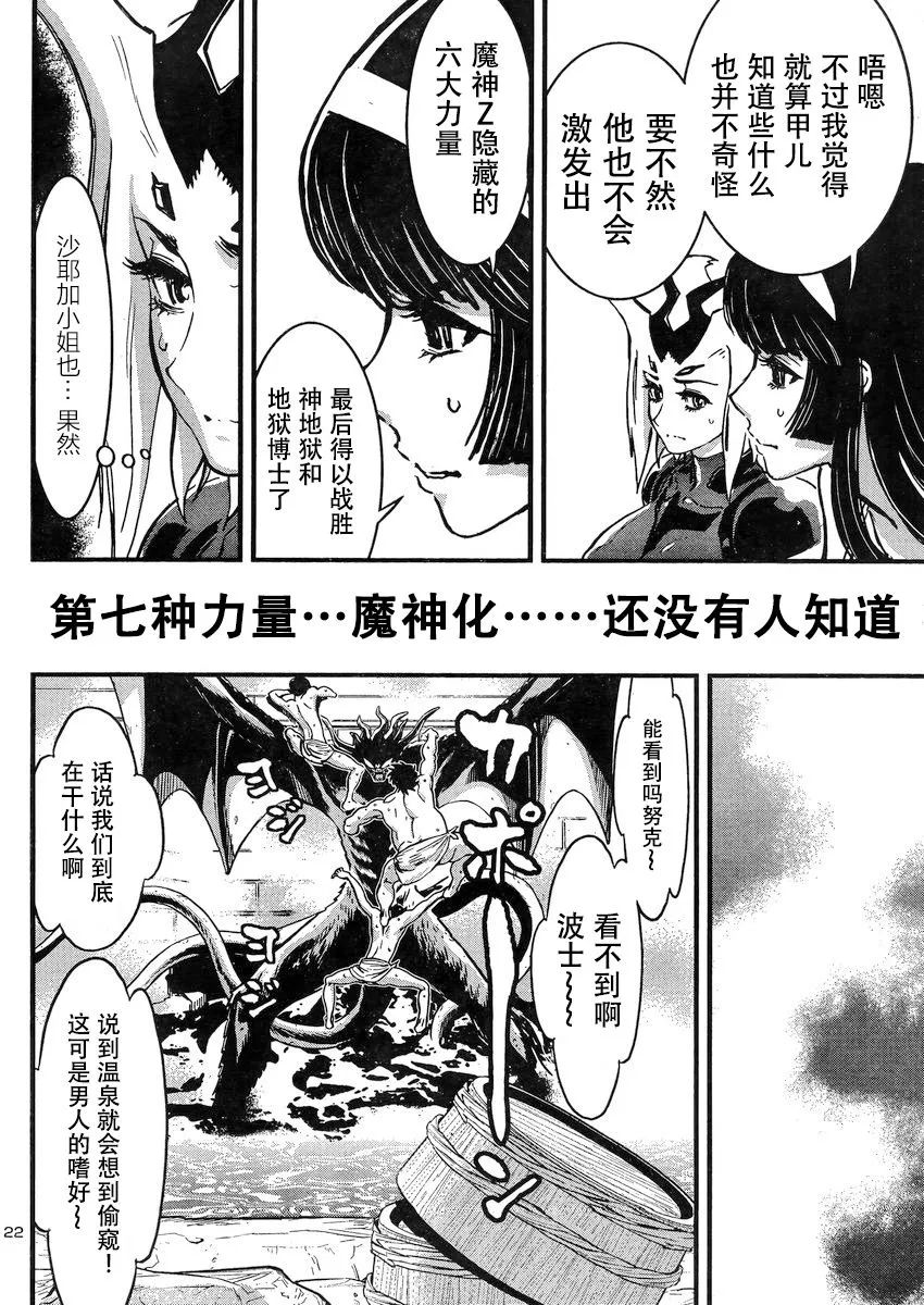 第17话 第23页