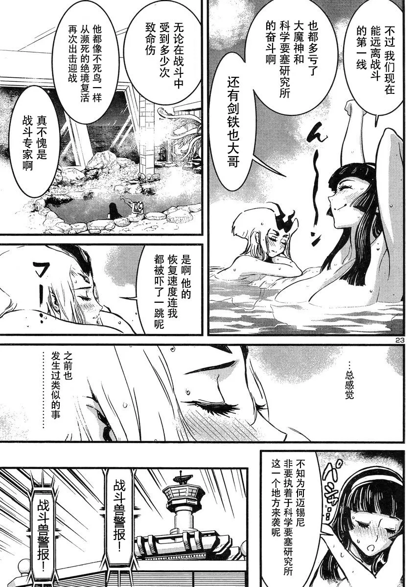 第17话 第24页