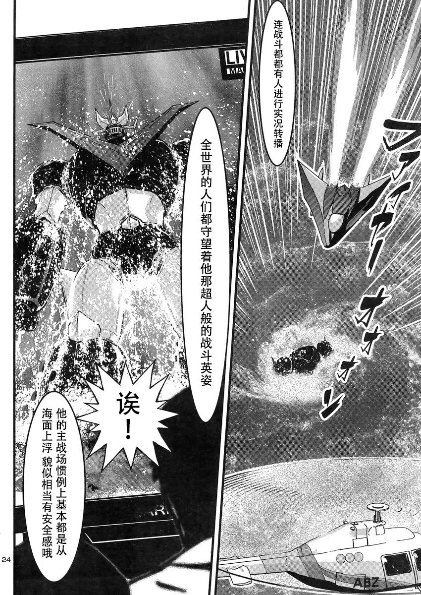 第17话 第25页